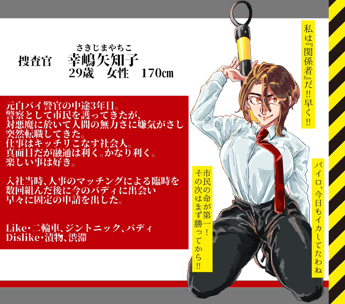 kein_00's tweet photo. こちら【@Quo_Vadis_TL 】の企画に捜査官6人目で参加させて頂きます!事前に固定のバディが居ます。
よろしくお願いします🏹
#QV_捜査官
#QV_CS https://t.co/CefMCmy53o