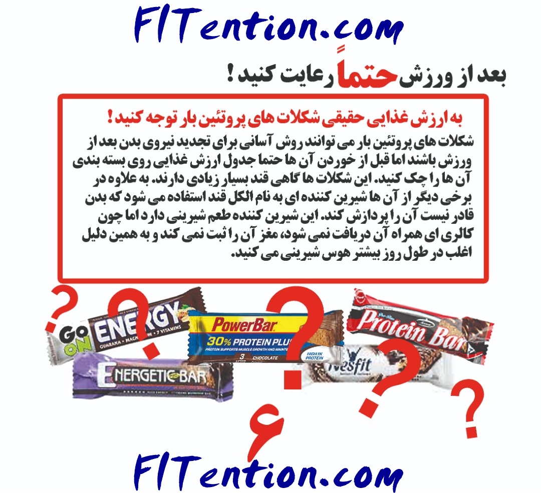 fitention's tweet photo. برای خواندن بقیه مطلب بر روی لینک زیر کلیک کنید.
https://t.co/f5BZWEVmBY
#fitness #ورزش #iranian #iran #irantag #فیتنس
#fitnessmotivation #FitnessGirl #fitnessgirls
#diet #dietchallenge #dietplan #dieting #dietingtips #dietingproblems https://t.co/3QggsCtxhj