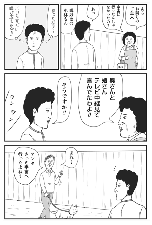 【和田ラヂヲの異世界無双】第8話より 
https://t.co/LCn8Lkm0dk 
