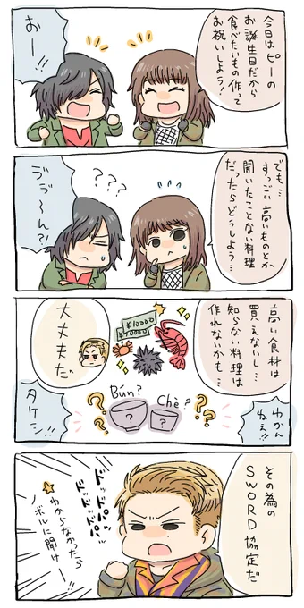 ピーちゃんお誕生日おめでとう漫画2021 