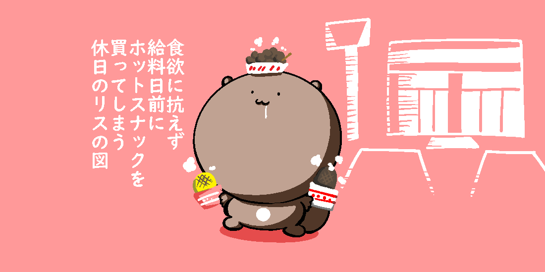 生存報告です！
来月からは通常の投稿頻度に戻る予定です

#たまーにリス
#芸術の輪
#イラスト