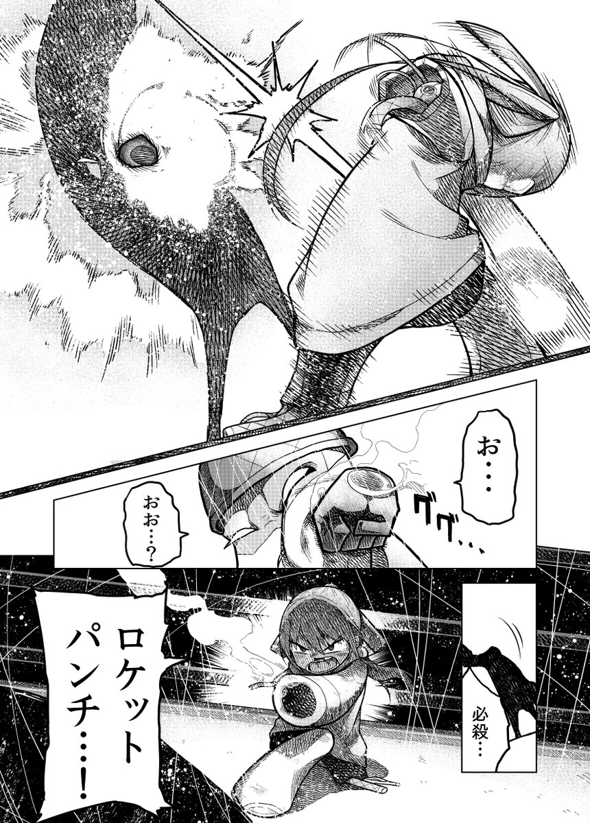 鉄屑ハナコ【10】 