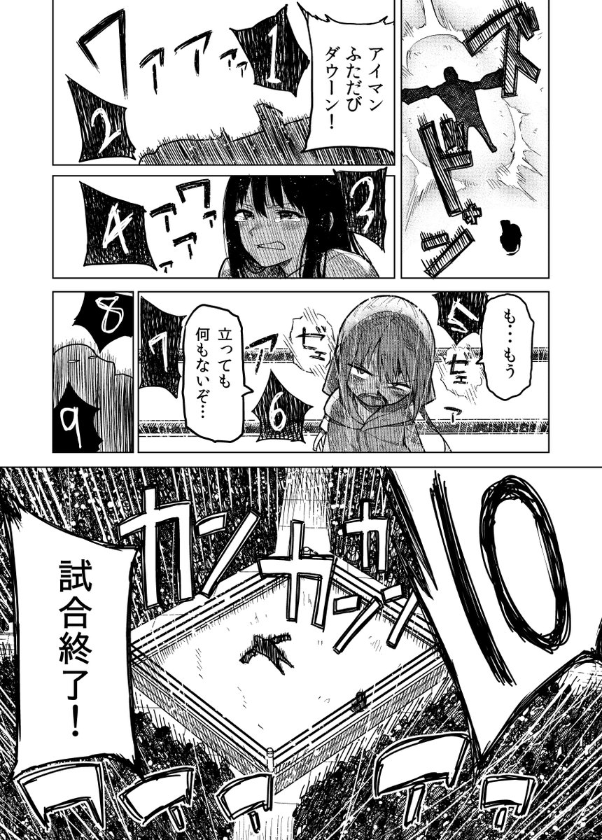 鉄屑ハナコ【11】 