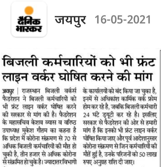 #तूफान की खबर से चिंतित बिजली विभाग व  सरकार #निर्बाध #बिजली #आपूर्ती  बनाये रखने हेतु पूरी तरह हरकत मे है l इस तूफान की चिंता मत करो बिजली व्यवस्था तो #बिजलीकर्मी मुस्तैदी से संभाल लेंगे पर सरकारी #उपेक्षा से उनके दिलों मे उठ रहे तूफान को तो शांत करो I 
<a href="/RajCMO/">CMO Rajasthan</a>
<a href="/ashokgehlot51/">Ashok Gehlot</a>