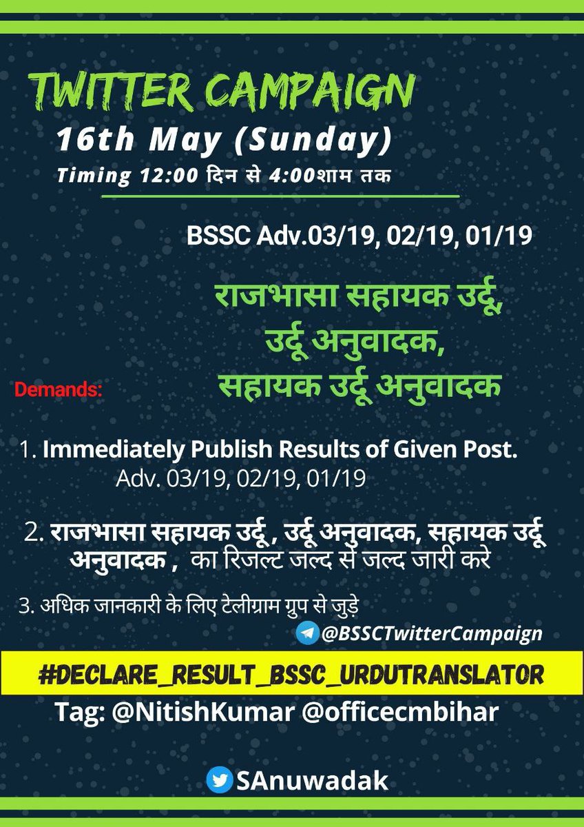 अगले चुनाव में इन्हें आईना दिखाना होगा,
वोट के चोट से इन्हें सबक सिखाना होगा ।

@NitishKumar @officecmbihar 
@abhisar_sharma
@GsOnline20
@yadavtejashwi
@TejYadav14
@pappuyadavjapl
@officecmbihar
@laluprasadrjd
#DECLARE_RESULT_BSSC_URDUTRANSLATOR
#BSSC