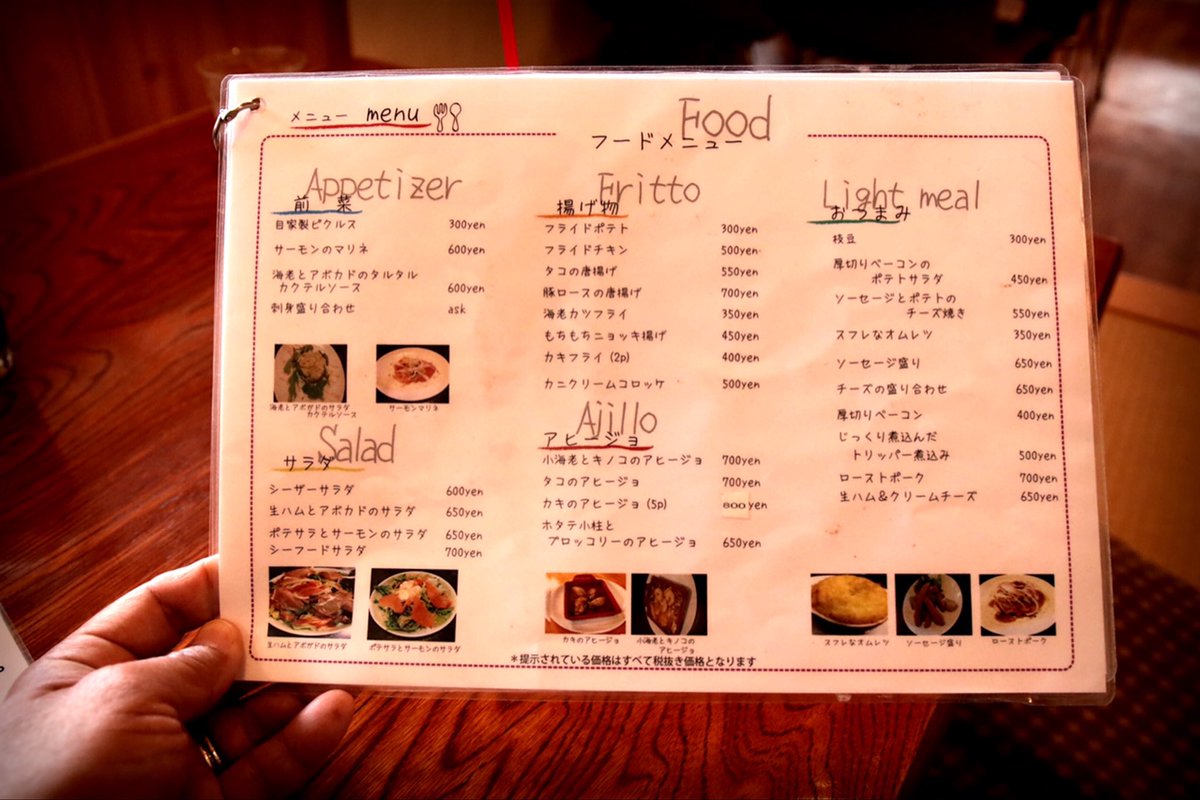 魚光 hashtag on Twitter