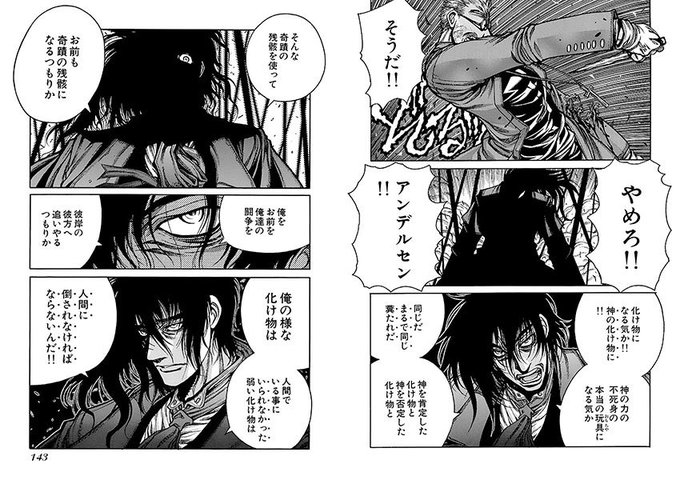 アレクサンド アンデルセンのtwitterイラスト検索結果