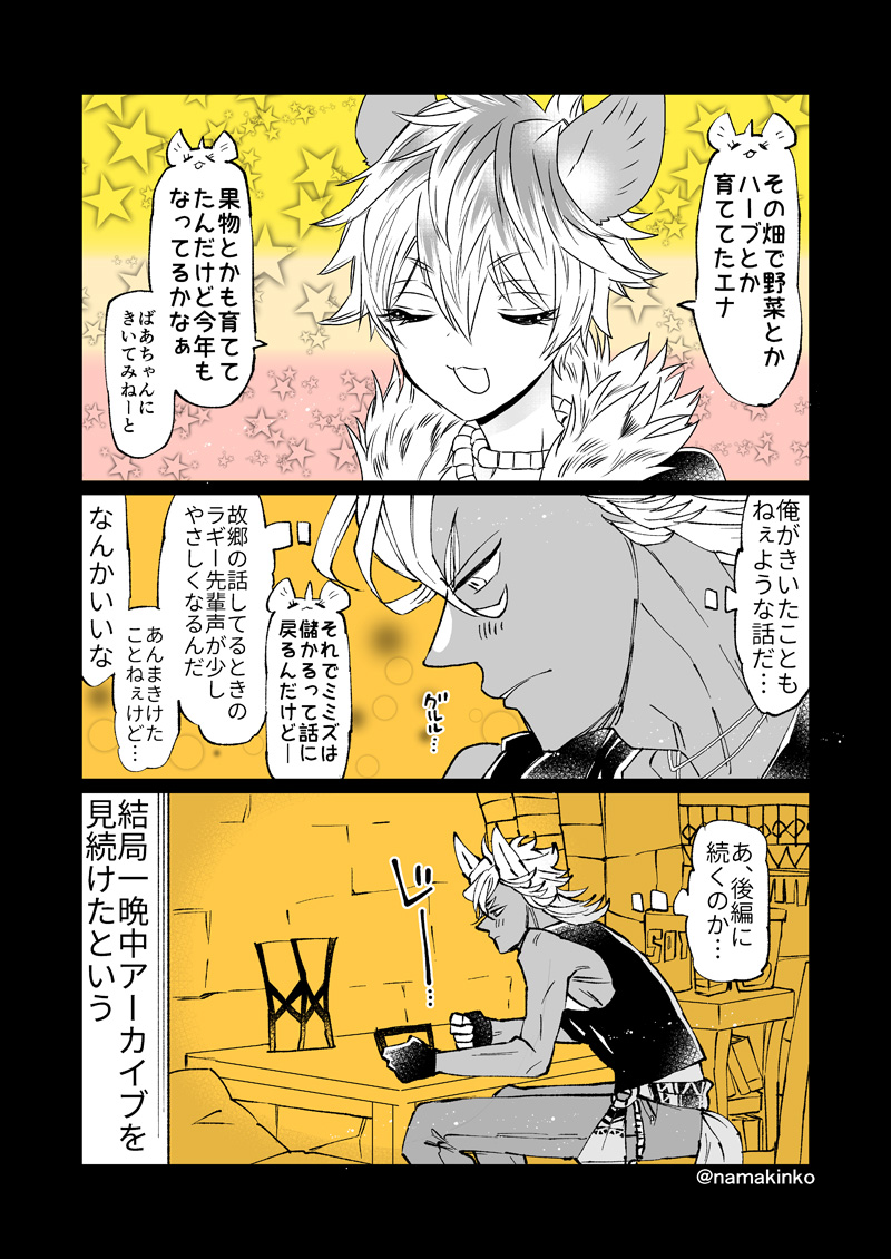 バーチャル美少女受肉してブイのものをやってるらぎくんと、それをみてるジャくん…🐺🍩

※厳密には女体化ではないのですが、バ美肉してます。あと虫の話題注意。 