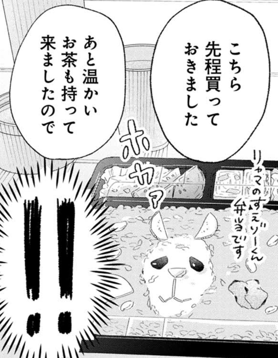 💔「ラブミーテンダーにさようなら」最新話更新されました

こちらからぜひ…🦙✨
ってリャマの絵文字あるんかーーーい
https://t.co/IzXqA6QXHX 