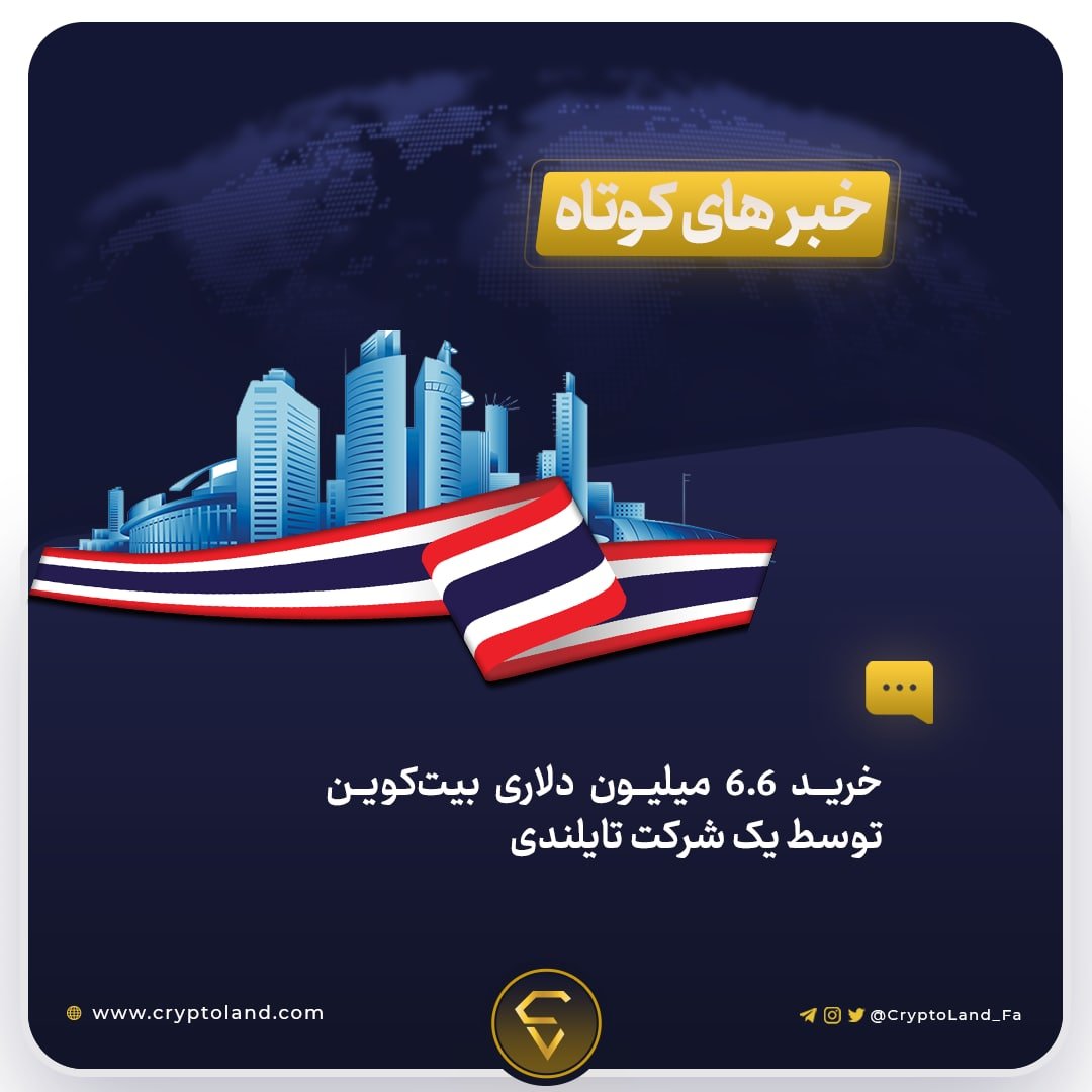 CryptoLand | کریپتولند tweet media