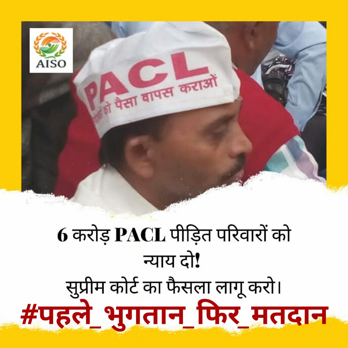 16-2-2016 को माननीय सुप्रीम कोर्ट ने सेबी लोढ़हा कमेटी को आदेश दिया था #PACL कंपनी को पैसा 6 माह में देने के लिए क्यों  गोल गोल घूमा रहे हो। <a href="/PMOIndia/">PMO India</a> 
<a href="/aajtak/">AajTak</a> <a href="/AISO_INDIA/">All Investors Safety Organisation</a>
#पहले_भुगतान_फिर_मतदान 
#पहले_भुगतान_फिर_मतदान