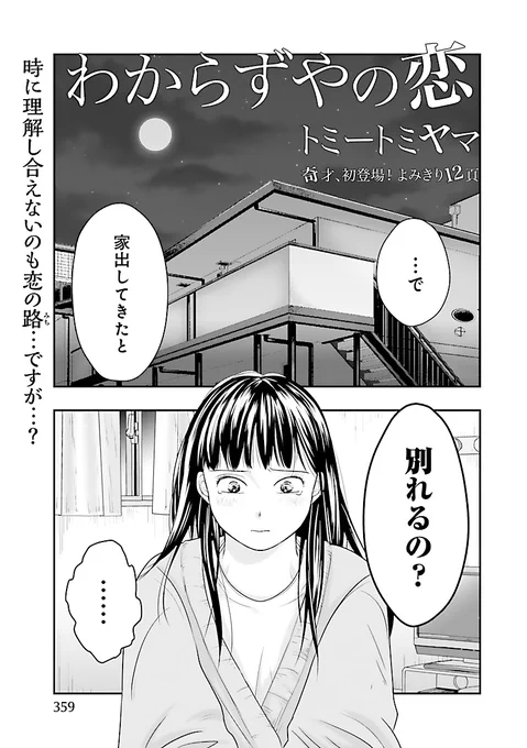 お宣伝コーヌァー(*'▽')🌎🍀
どさくさに紛れて
テルオ友情出演漫画
💘【わからずやの恋】💖
秋田書店エレガンスイブ6月号
はっつばいちゅー(*'▽')💣
https://t.co/f8iTWjkaCr 