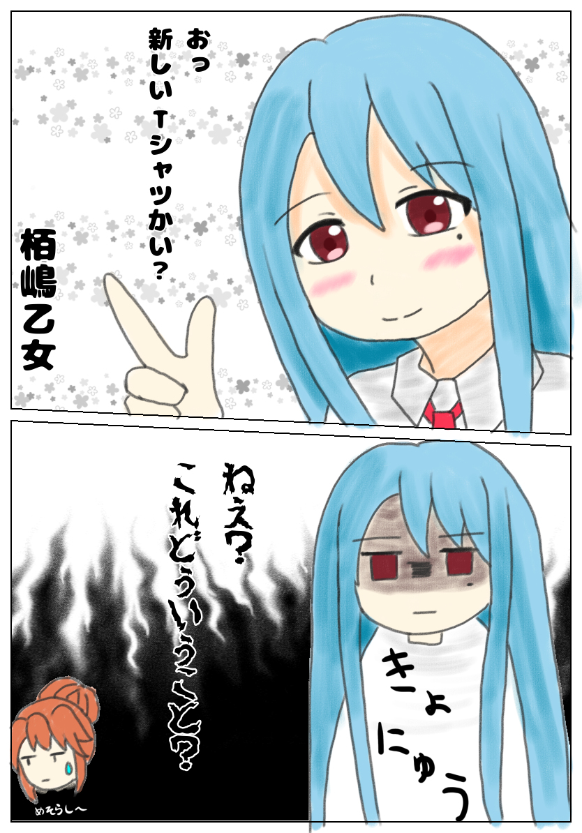 栢嶋乙女 Twitter Search