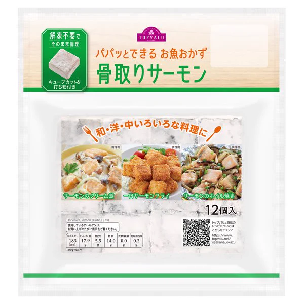 おかずにピッタリ！？トップバリュの四角いお魚が便利！