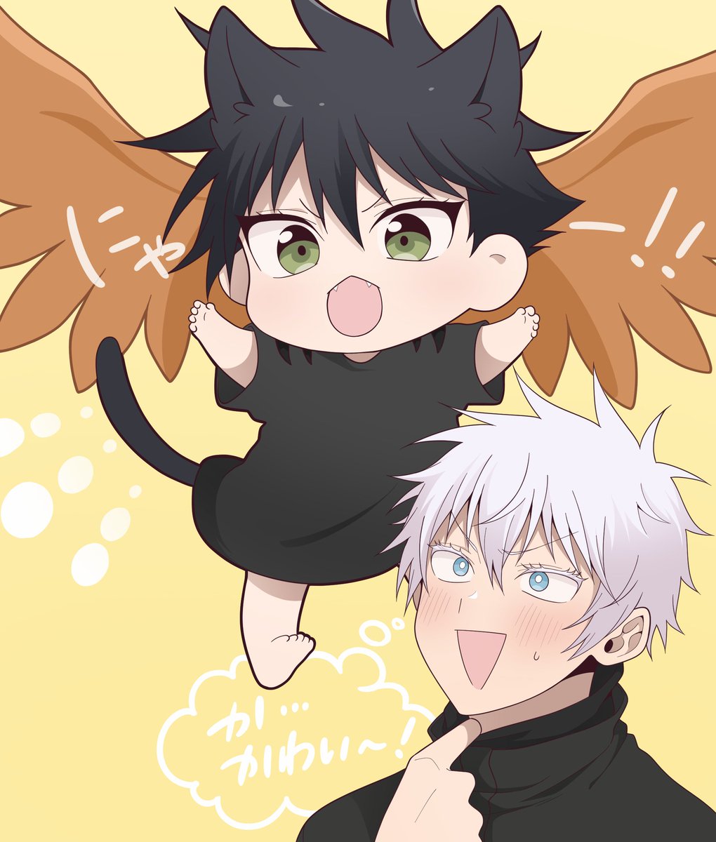 伏黒恵 ,五条悟 「威嚇にゃん 」|山田すぅ🤍💜原稿中のイラスト