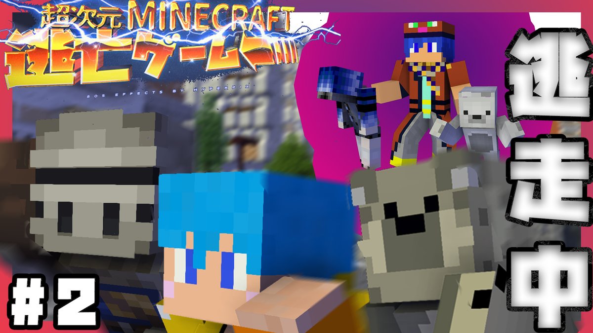 マイクラミニゲーム