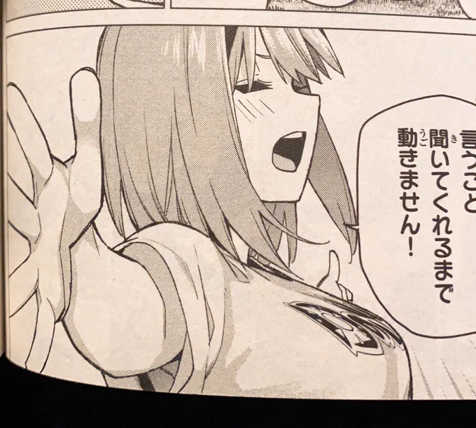これはマガポケでは切れて見れず、単行本のみの貴重な四葉のエッチな腋 