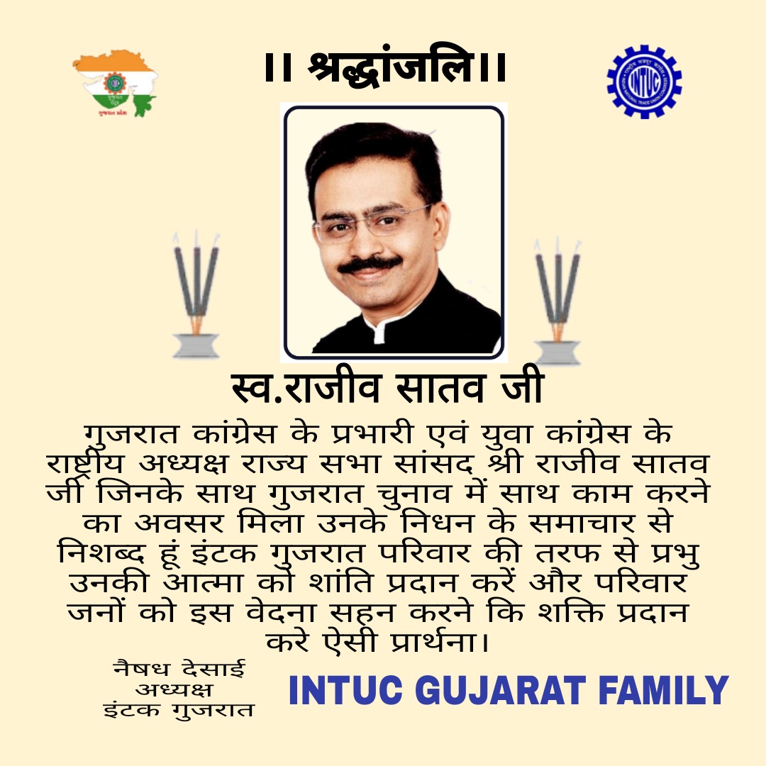 IntucGujarat's tweet photo. https://t.co/hHO26E7UJT