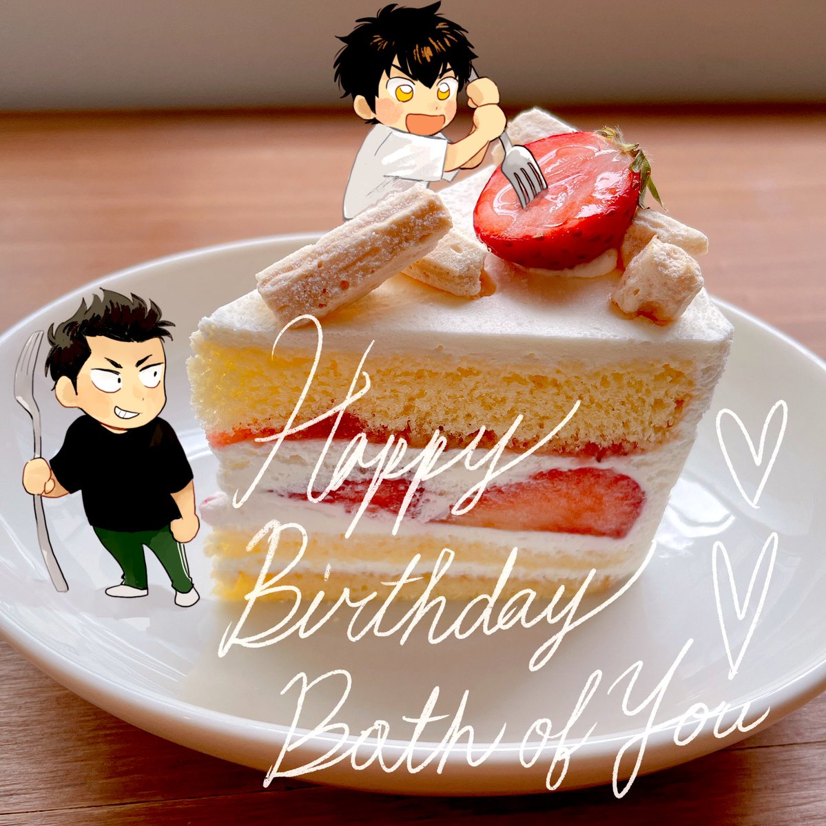 おふたりとも〜🎂