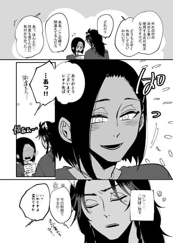 結婚後は「さん」付けに変わるけどたまに出ちゃうとかわいいなと思ったレオジャミの漫画。
※おじゃみが草原に嫁いでます。 