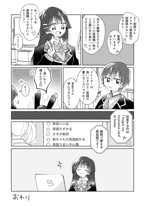 うちの息子すごいんですよ 