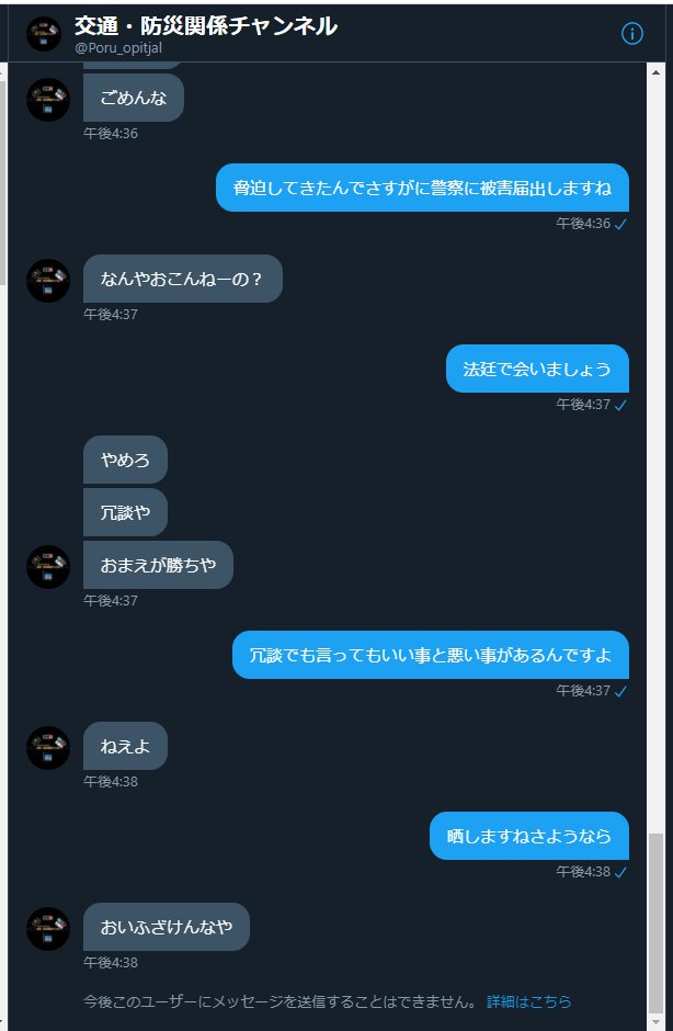 銀森信号機 On Twitter 冗談でも言ってもいい事と 悪い事があるんだよ Https T Co 7dsvggvrm7 Twitter