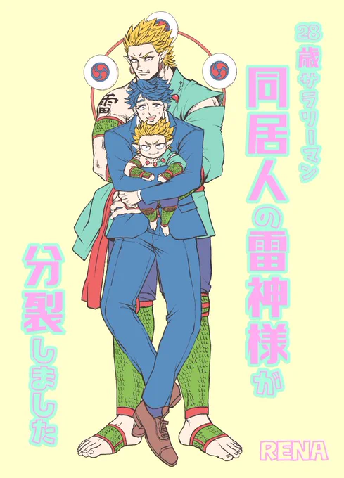 いい加減ピクシブに色々まとめようと、久しぶりに開いたら色々思い出しました
まんだらけさんにまだアクキーと同人誌残ってたので、番外編とか気になる人いたらどうぞ(サンプルリンク先にあります)
https://t.co/eWyayevF4g

アクキー(色々あります)https://t.co/mDAEQcpqod 