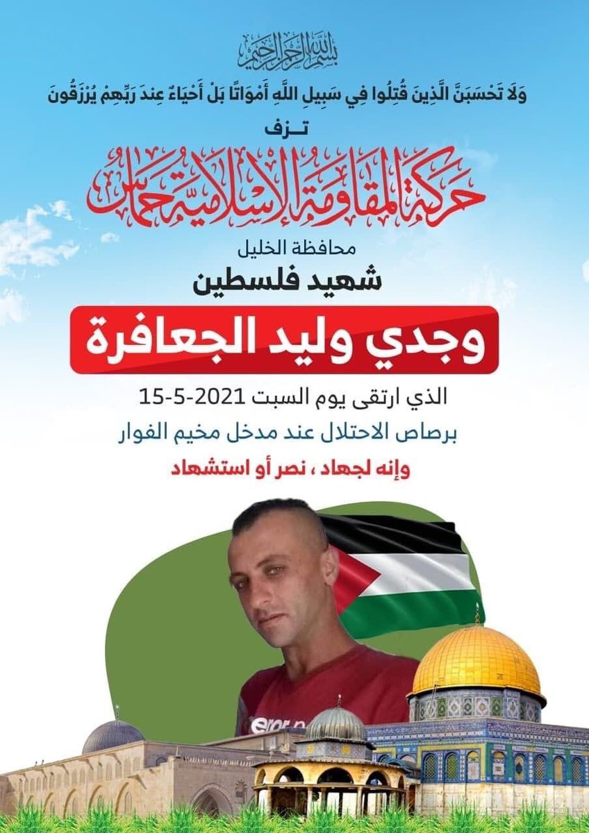 JaafrehX's tweet photo. ترند رقم واحد أهم هاشتاج حاليا

#GazaUnderAttack
#palestineunderattak
#palestine
لا تتوقفوا ✌🏻🇵🇸 الله يرحمو يارب https://t.co/vRIACDIqeo