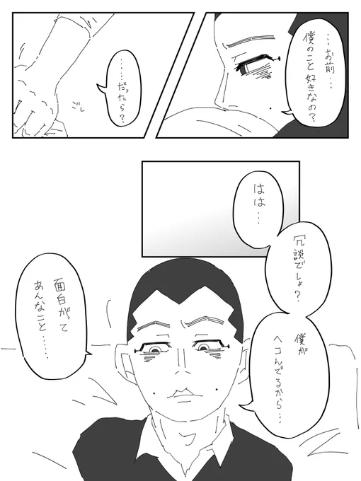 だってお前は。 