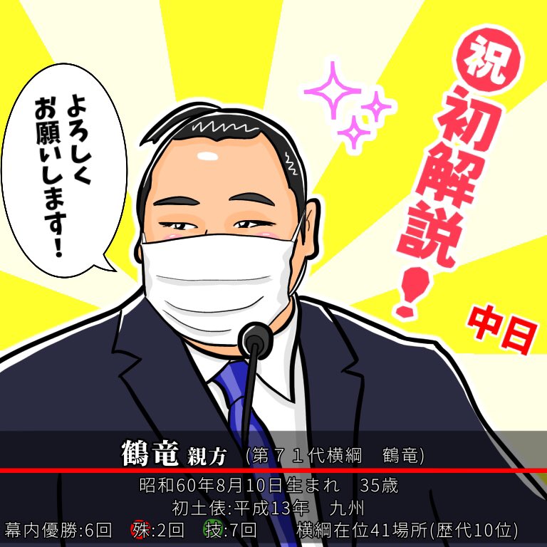 Twoucan 鶴竜 の注目ツイート イラスト マンガ コスプレ モデル