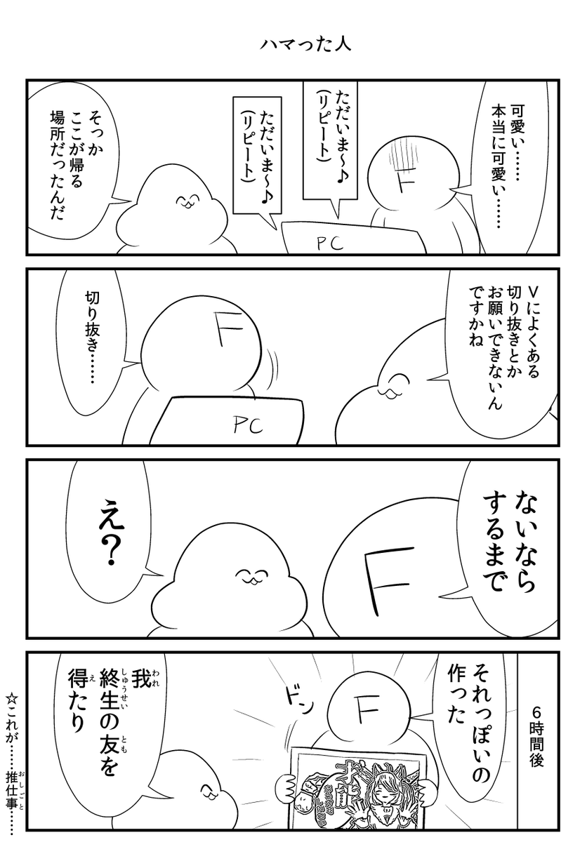 バ美肉した知り合いと共通の知り合いの話 