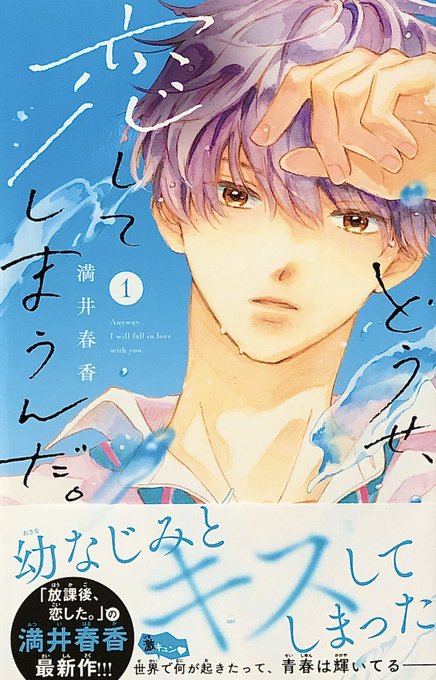 満井春香のtwitterイラスト検索結果