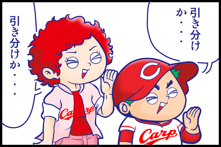 #carp #広島カープ 