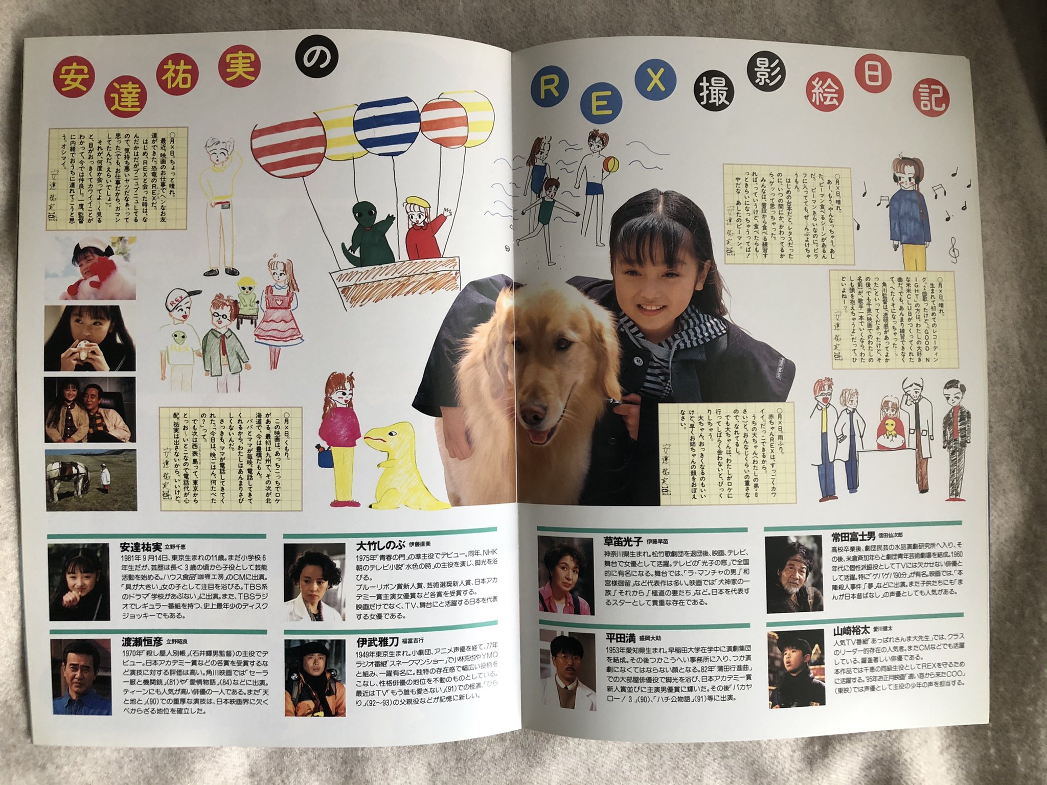 Dave Jackson Stumbled Across A Movie Booklet For The Greatest Japanese Jurassic Park Cash In Christmas Movie Ever Made Rex A Dinosaur S Story Well Worth The 50 Yen T Co Gr2lbq9fh9 Twitter
