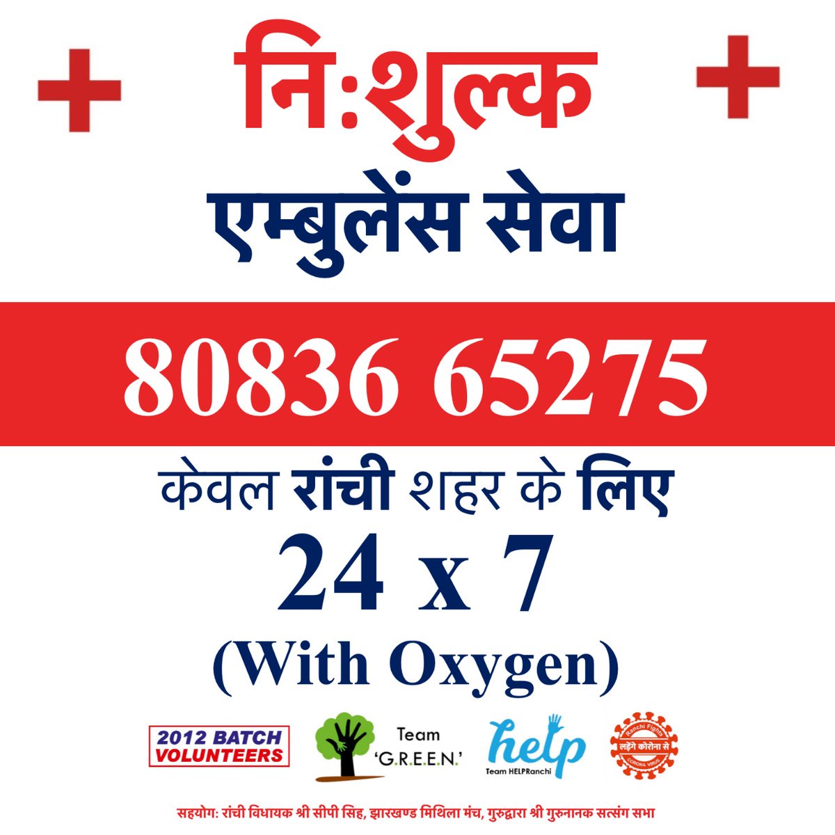 HelpRanchi's tweet photo. #CovidResources for #Ranchi , #Jharkhand #Verified &amp; Updated Daily by Team Help, Ranchi

Date - 16 May 2021

Resources List
#Oxygen 
#Ambulance 
#CTscan
#Meals
#Doctor Tele consultation

In case of any requirement tag 
@HelpRanchi

Follow for regular updates

Thank You https://t.co/4CmXtMEei5