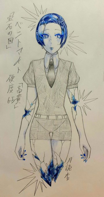 画像まとめ 宝石の国 日付順 10ページ目 アニメレーダー