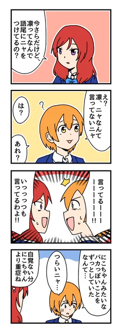 語尾の4コマ描きました 