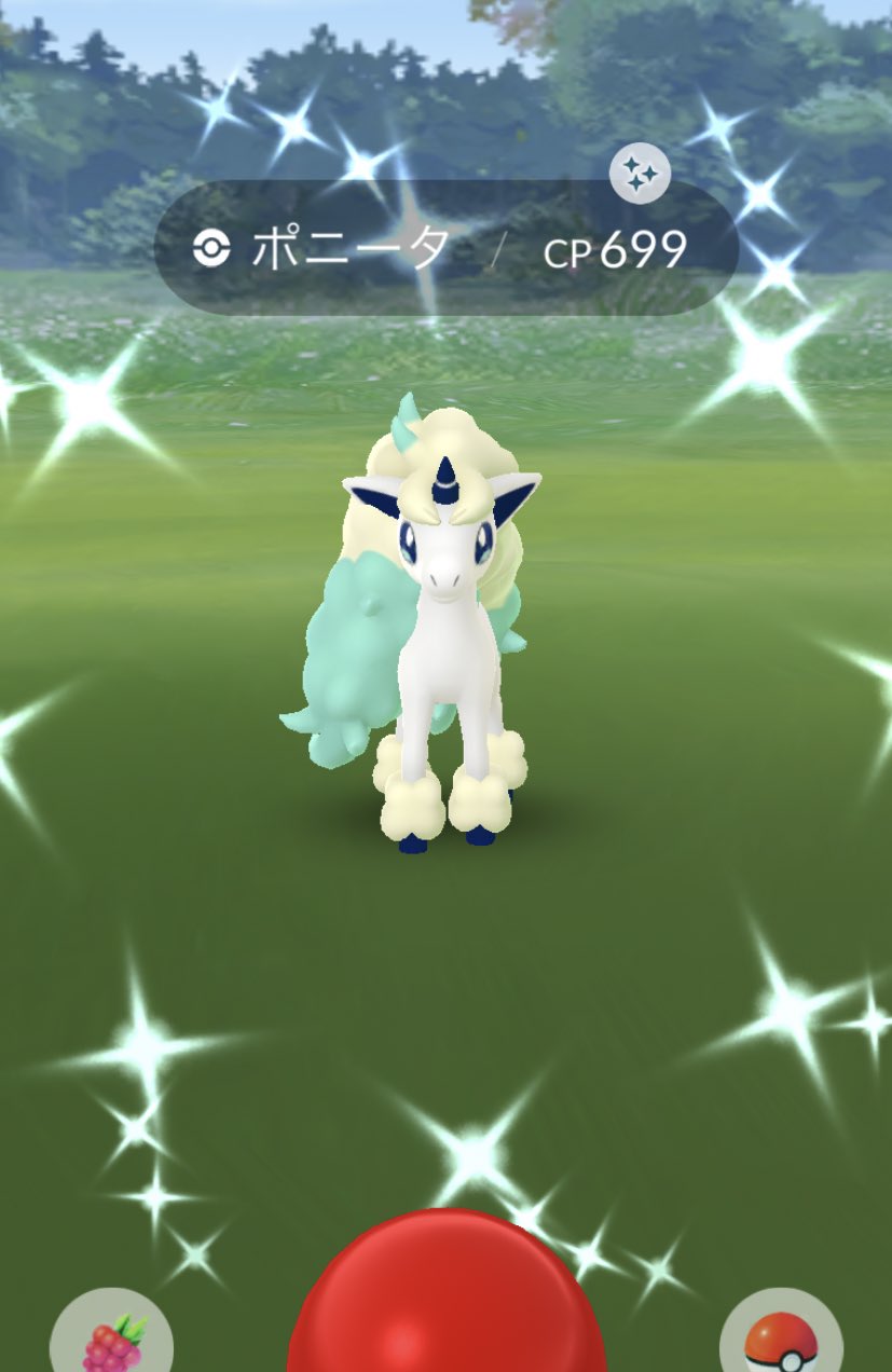 みあ ポケモンgo垢 でたあああああああ Arマッピングしました レイド招待もありがとうございます ポケモンgo色違い ポケモンgo ガラルポニータ T Co Zp8iyczyb1 Twitter みあ ポケモンgo垢 でたあああああああ Arマッピングしました レイド招待もありがとうございます ポケモンgo色違い ポケモンgo ガラルポニータ T Co Zp8iyczyb1 Twitter