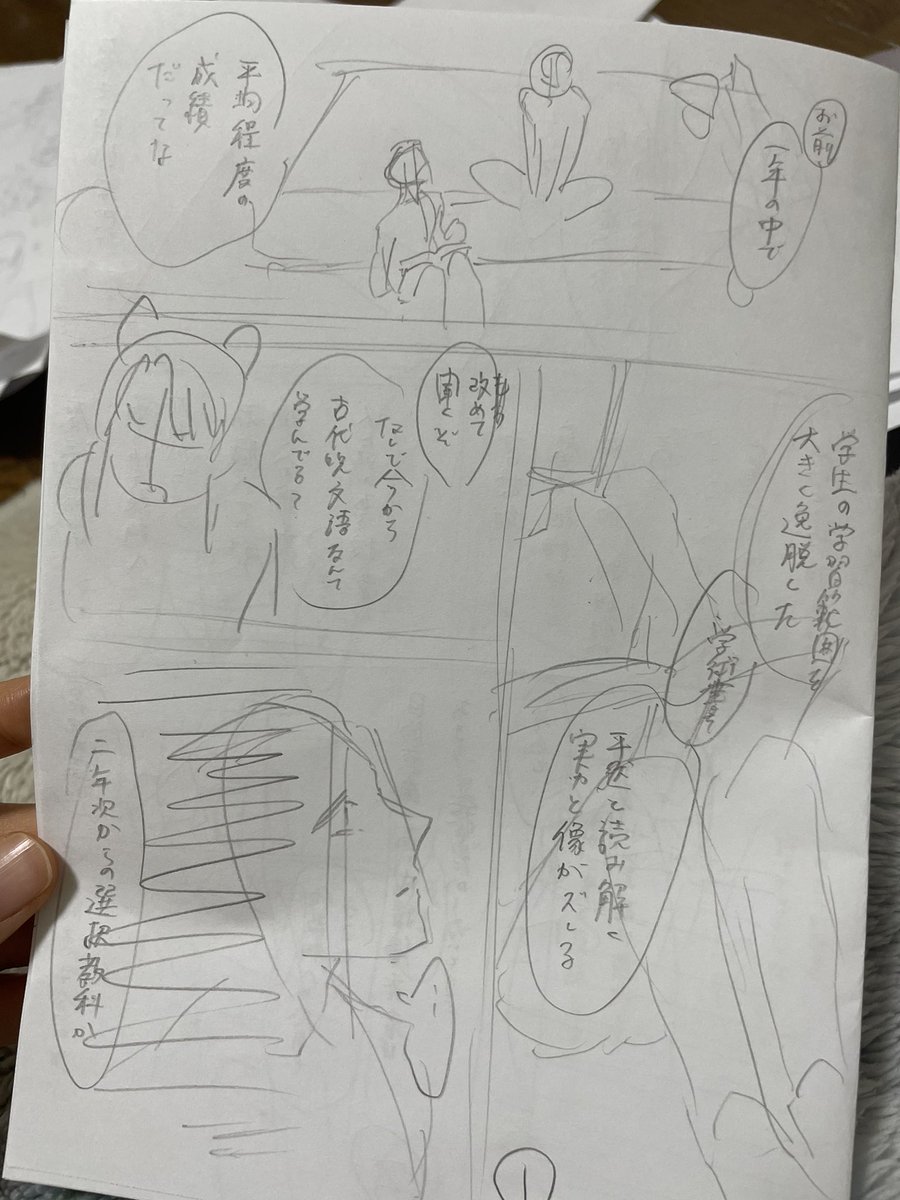 ネームできました😌 