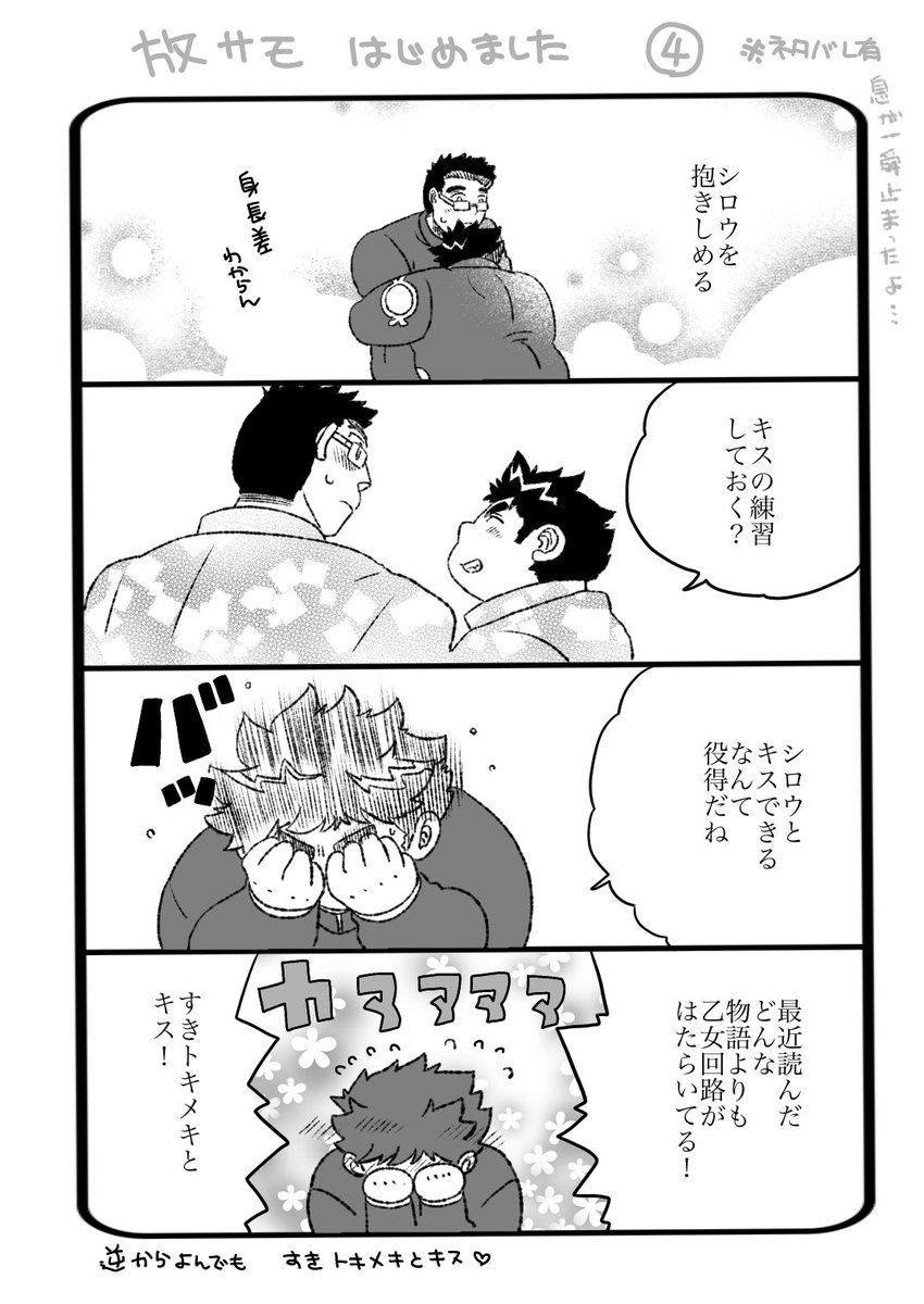 Lgbt向けゲーム 東京放課後サモナーズ に悠木碧と魔神ぐりこが来た事への反応 A 4ページ目 Togetter