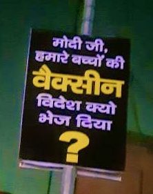 वाजिब सवाल का जवाब देना चाहिए, जवाब नहीं तो सवाल पूछने वालों को गिरफ़्तार करना चाहिए। करना चाहिए कि नहीं??