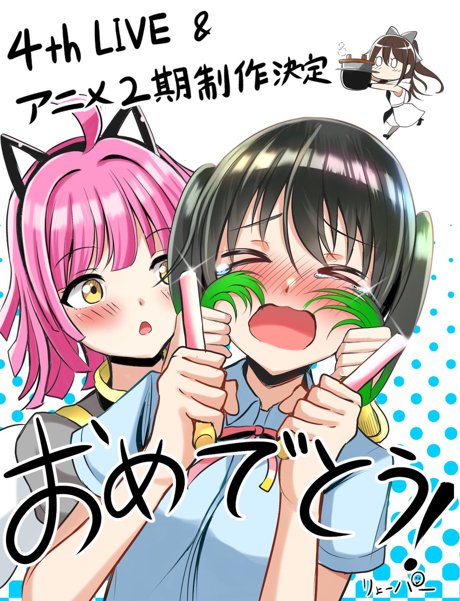 4thライブ X アニメ2期 Hotワード 4thライブ X アニメ2期 Hotワード