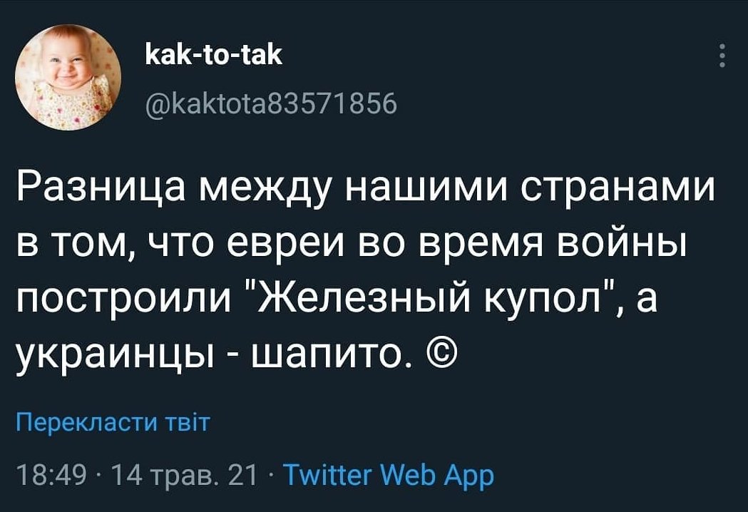Нетаньяху поблагодарил ряд стран, в том числе и Украину, за поддержку Израиля - Цензор.НЕТ 4300