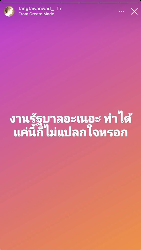 เริ่มเลอค่ะพี่ตั้ง เอาอีก