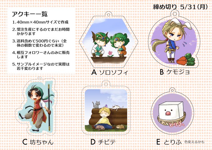 キャロ組のtwitterイラスト検索結果