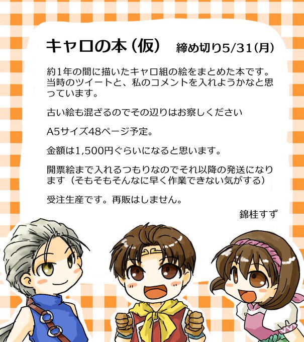 キャロ組のtwitterイラスト検索結果