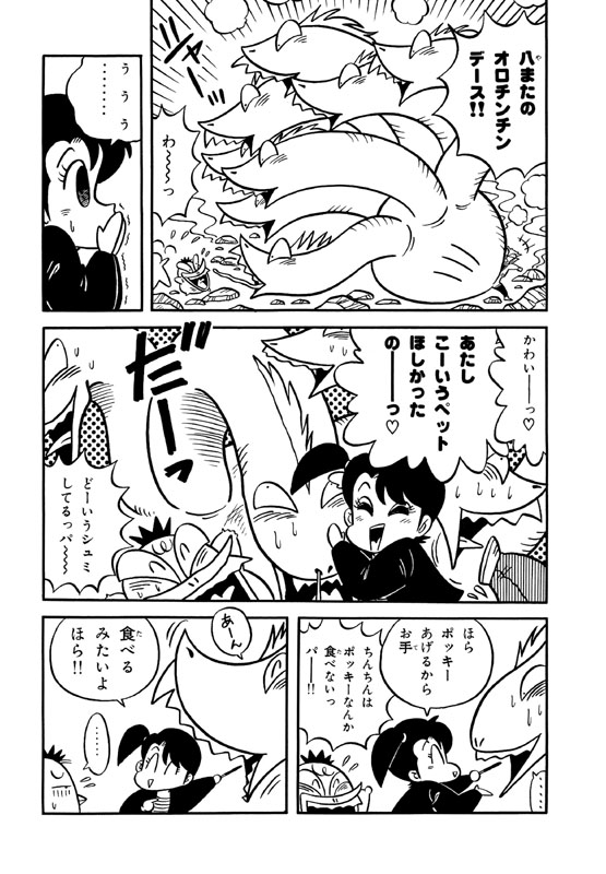 2冊セット 本・雑誌・漫画 ブッキング 御童カズヒコ !!)元祖温泉