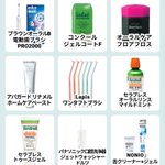 長い歯磨き人生の中でクリーニング必要なしレベルになる必須アイテム‼