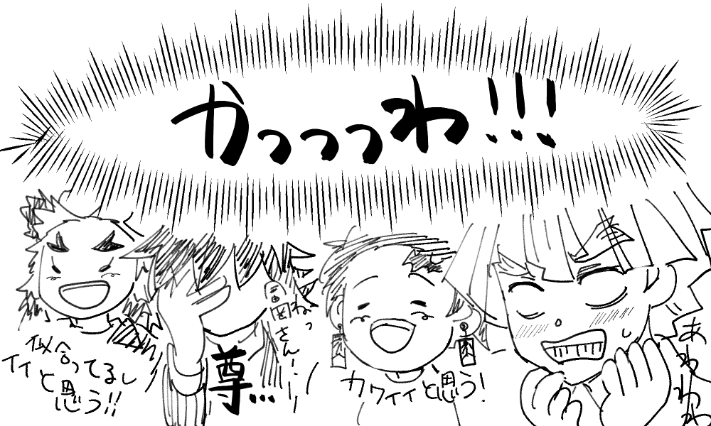 メンズの反応 