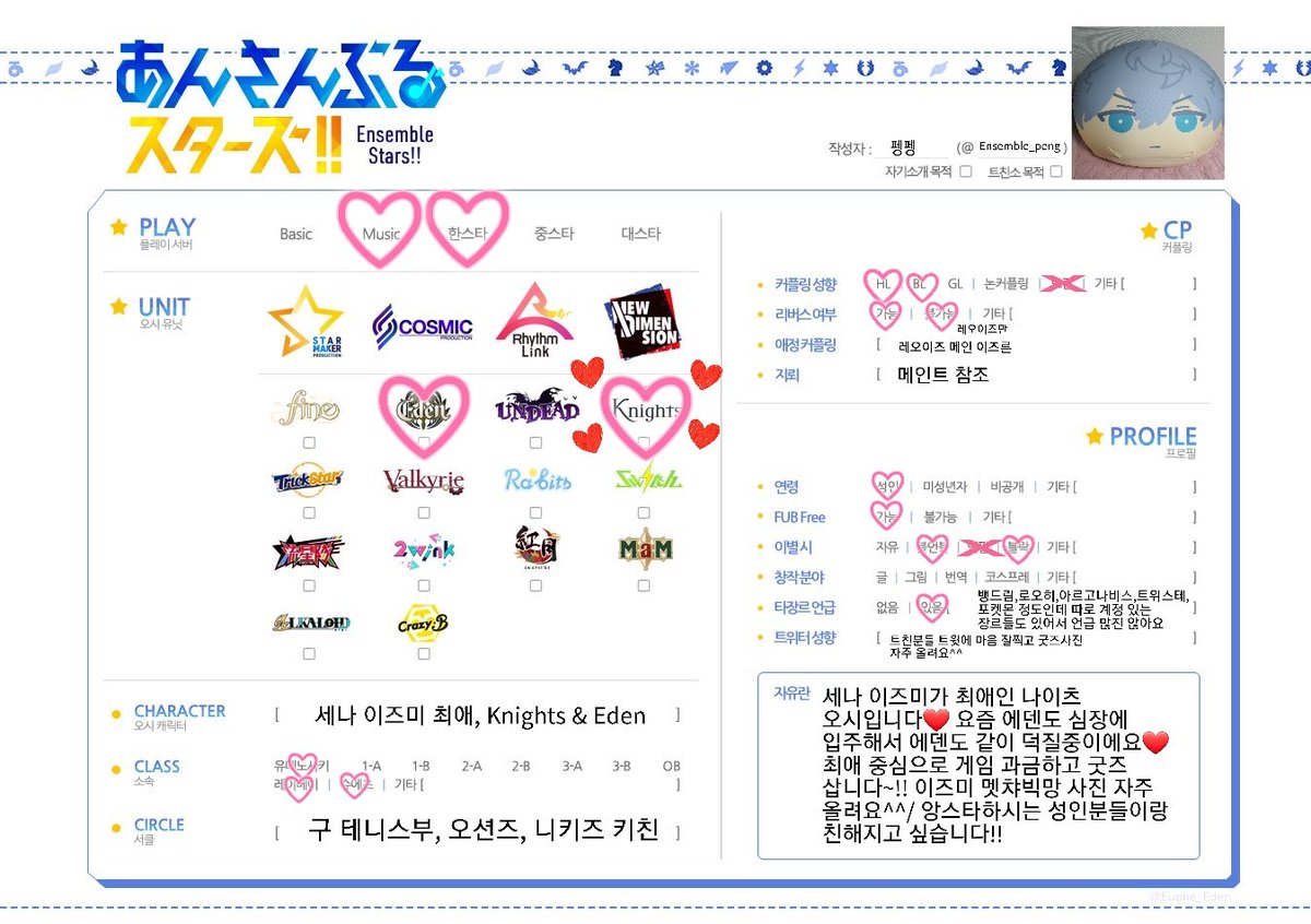Ensemble_peng's tweet photo. 메인트 https://t.co/f3bvcGPYP2